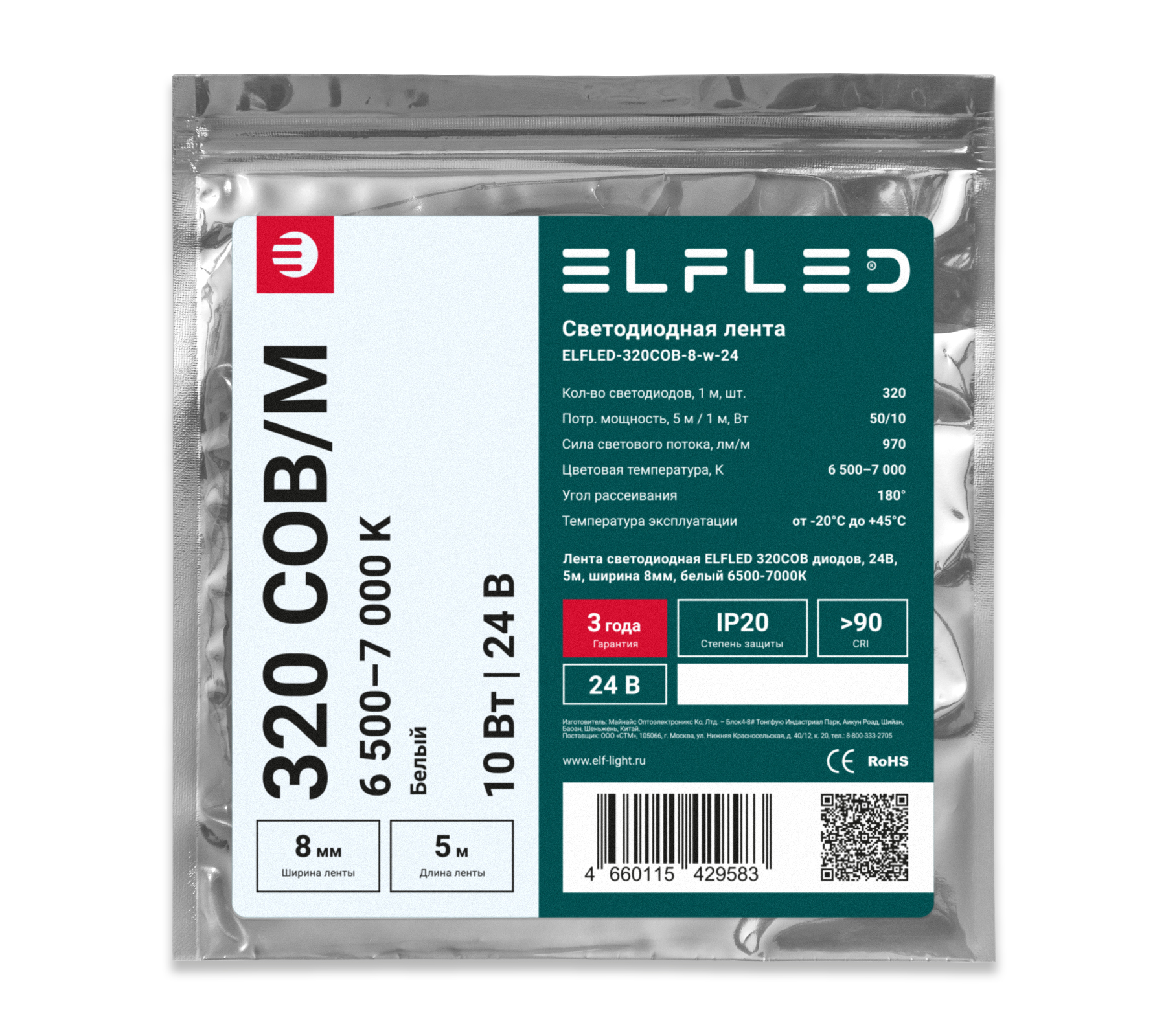 tmp.26f76c956b6ae5cd89ec44306e2e263a_ELFLED_320COB_8_24_1_w.jpg