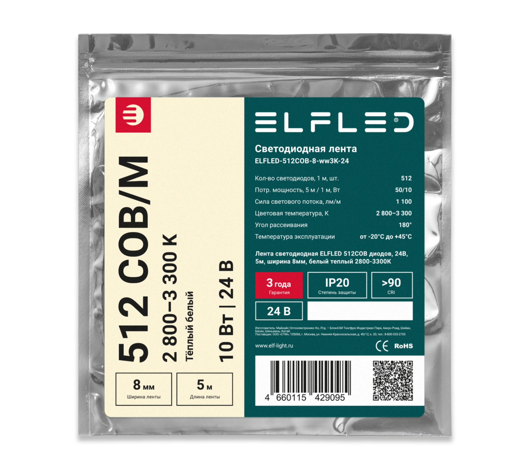 tmp.169627f8745147c17477d4df3b083ce0_ELFLED_512COB_8_1_WW.jpg