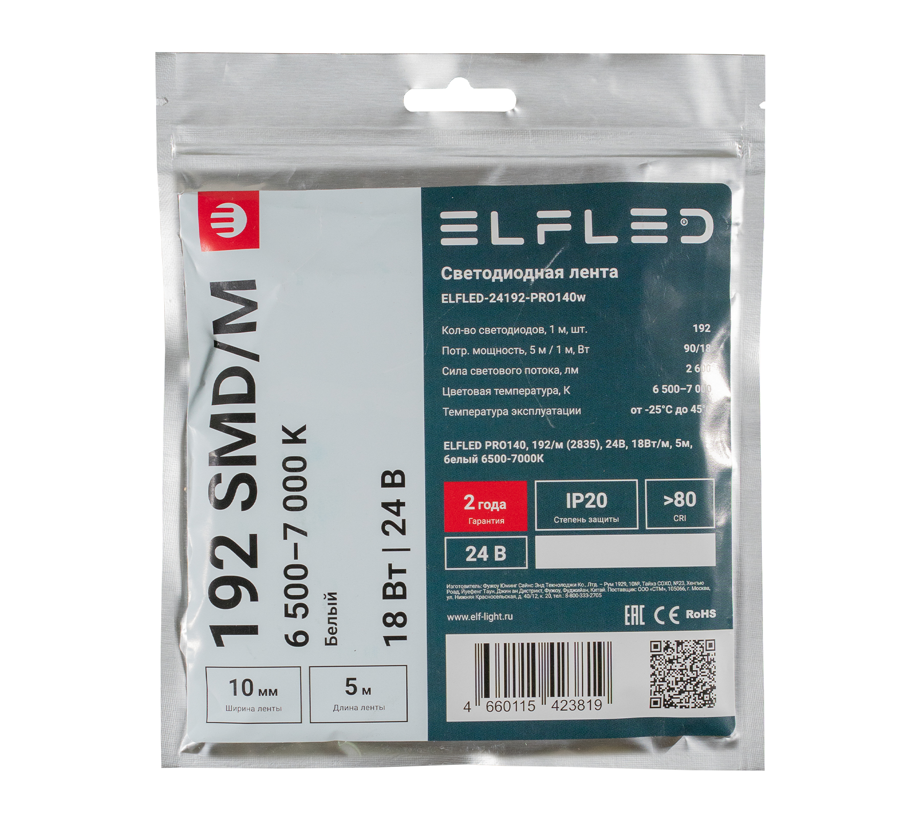 tmp.2489e29354c89887178889f40dfffcb6_ELFLED_24192_pro140_2_w.jpg