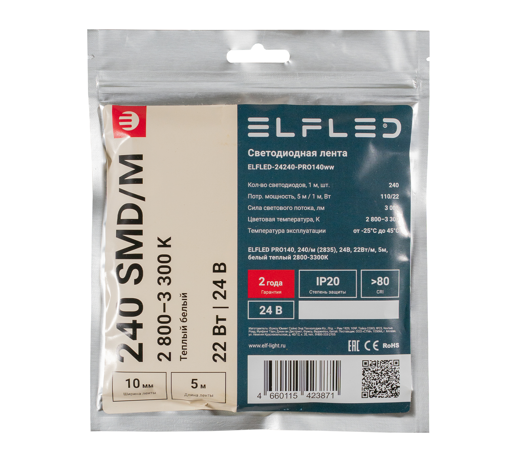 tmp.4e1c183fe6eae01df05dae21eb1e05ae_ELFLED_24240_pro140_2_ww.jpg