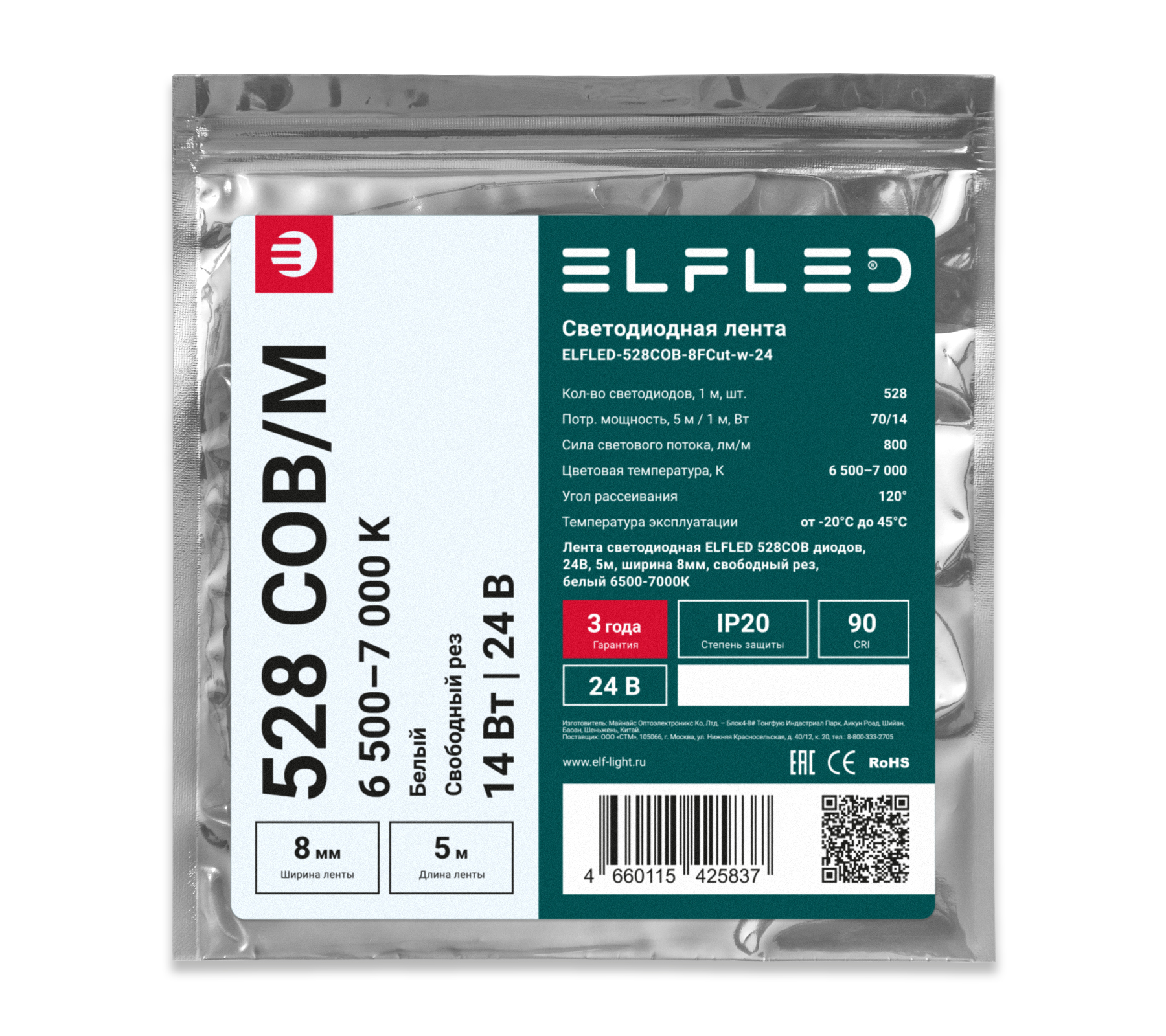 tmp.663b08b0656236e593f4b8a0b5d1bcaa_ELFLED_528COB_8FCut_4_W.jpg