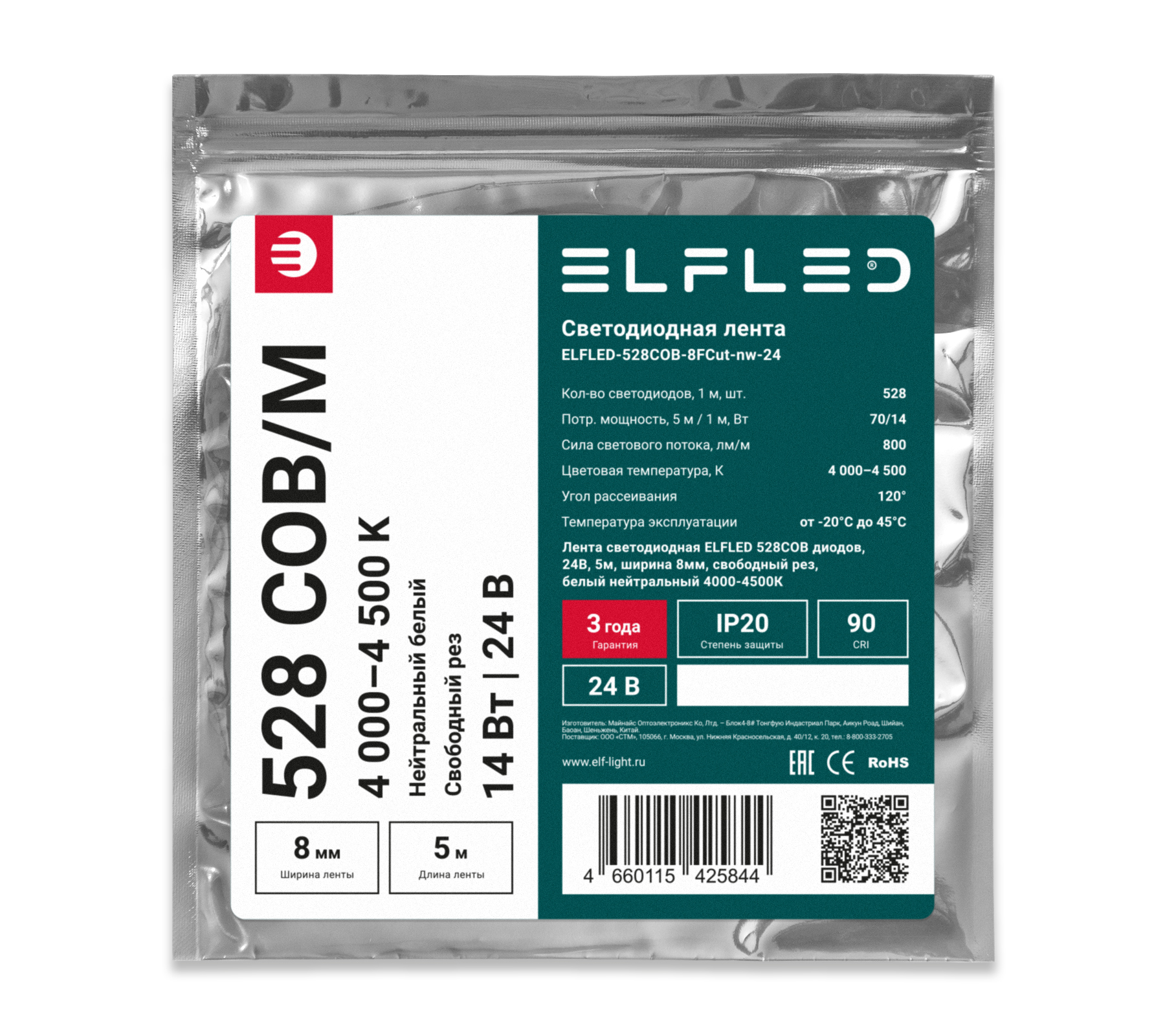 tmp.e6244cc30bdcd659baec3f142b614313_ELFLED_528COB_8FCut_4_NW.jpg