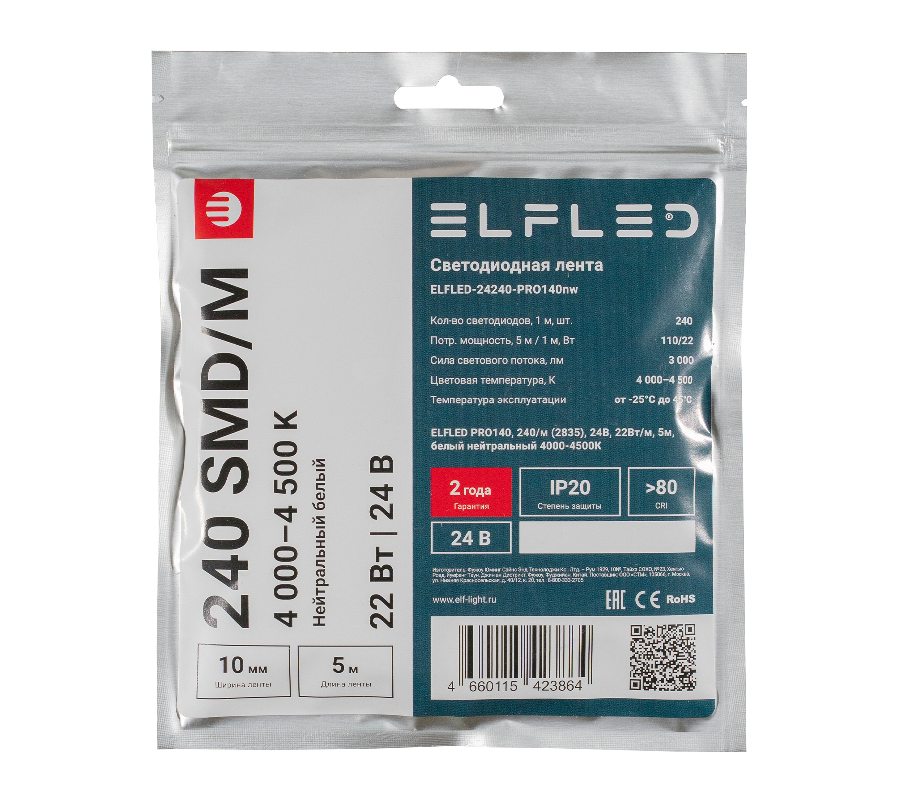tmp.57dac1a363138906dbe9ab358f6e3275_ELFLED_24240_pro140_2_nw.jpg