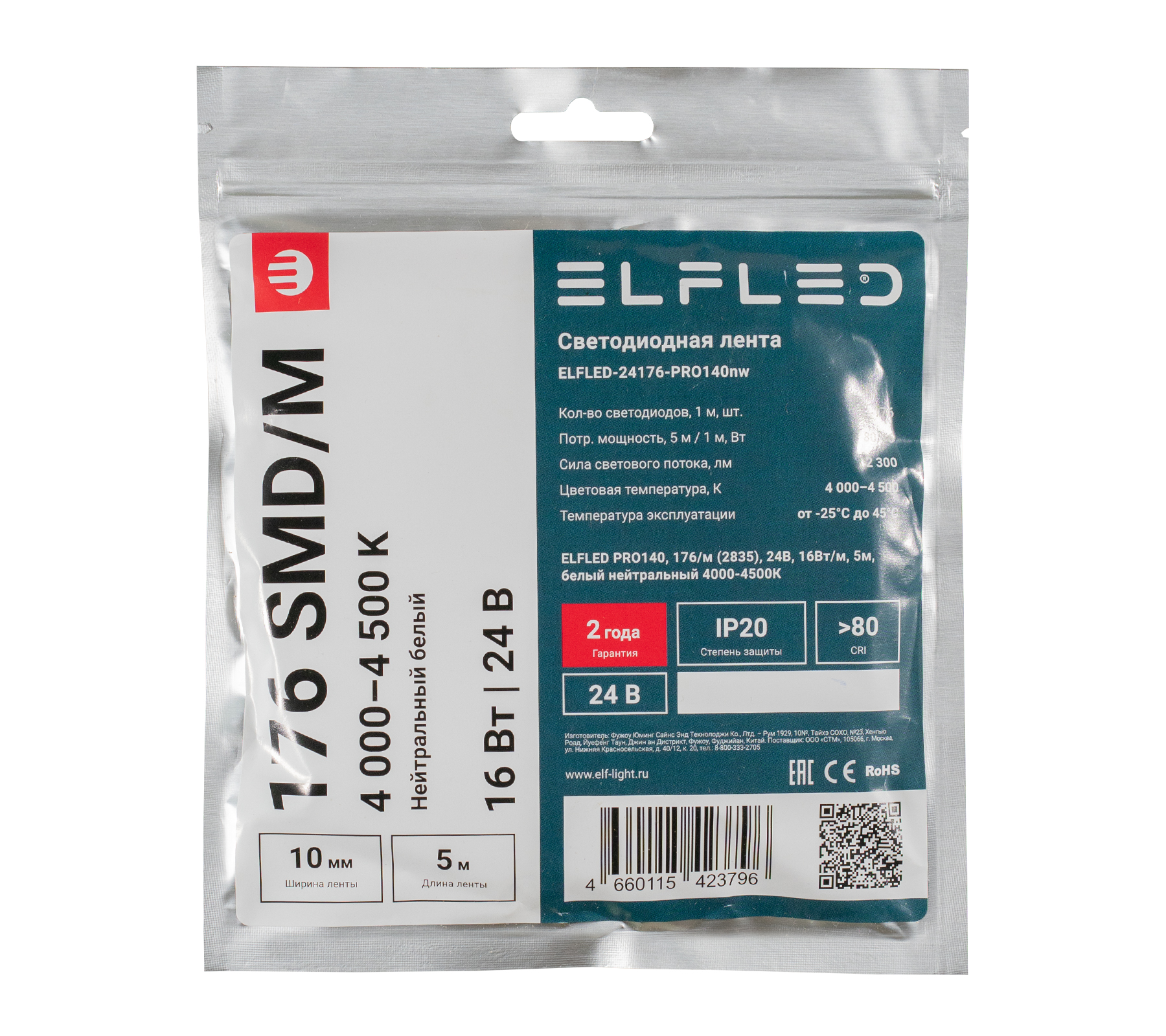 tmp.ad804008c30d22fbd4fbeb10736a8468_ELFLED_24176_pro140_2_nw.jpg