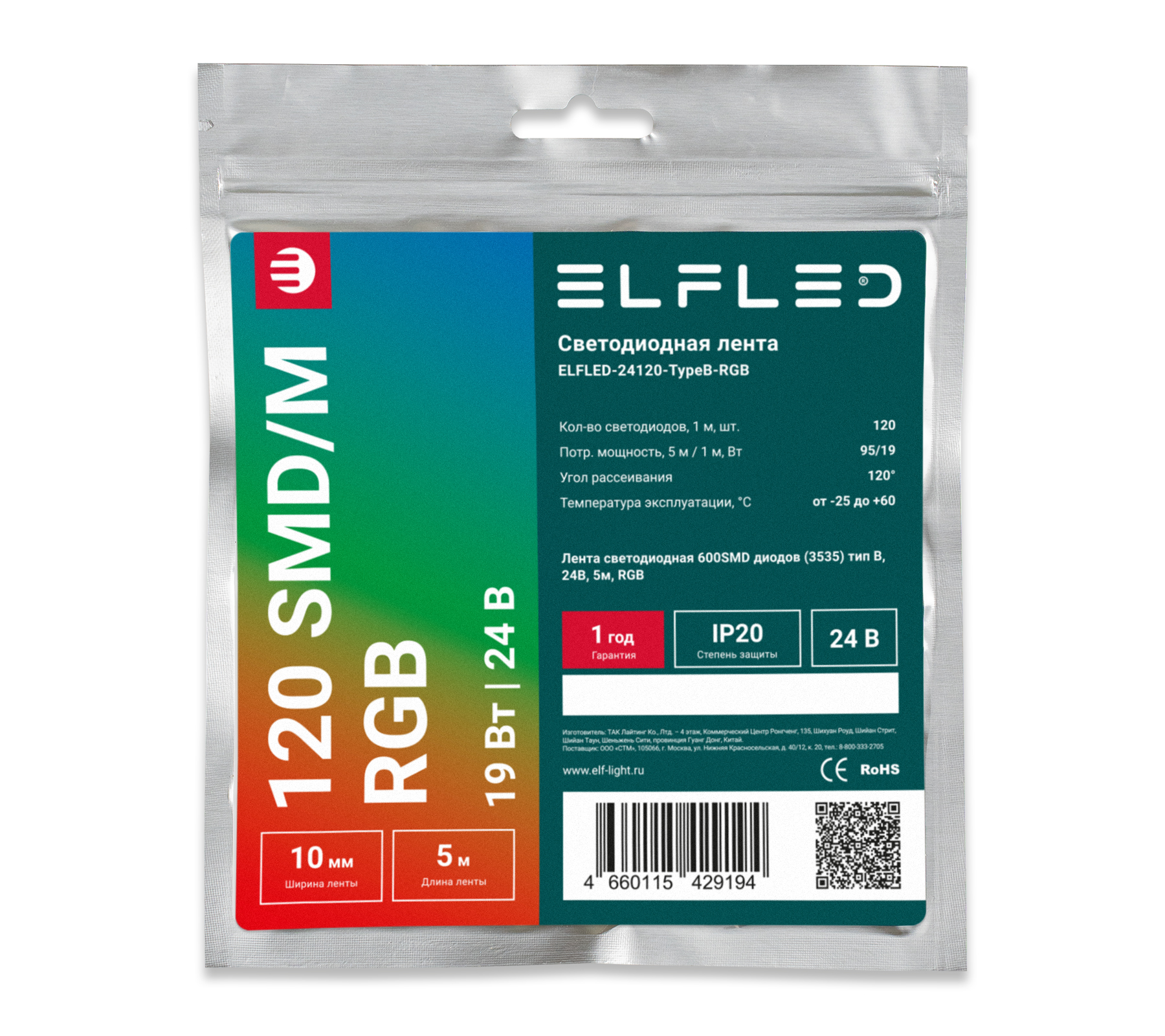 tmp.7732d5917b1f6f6ef9ad73ed72e7f3c0_ELFLED_24120_TypeB_RGB_6.jpg