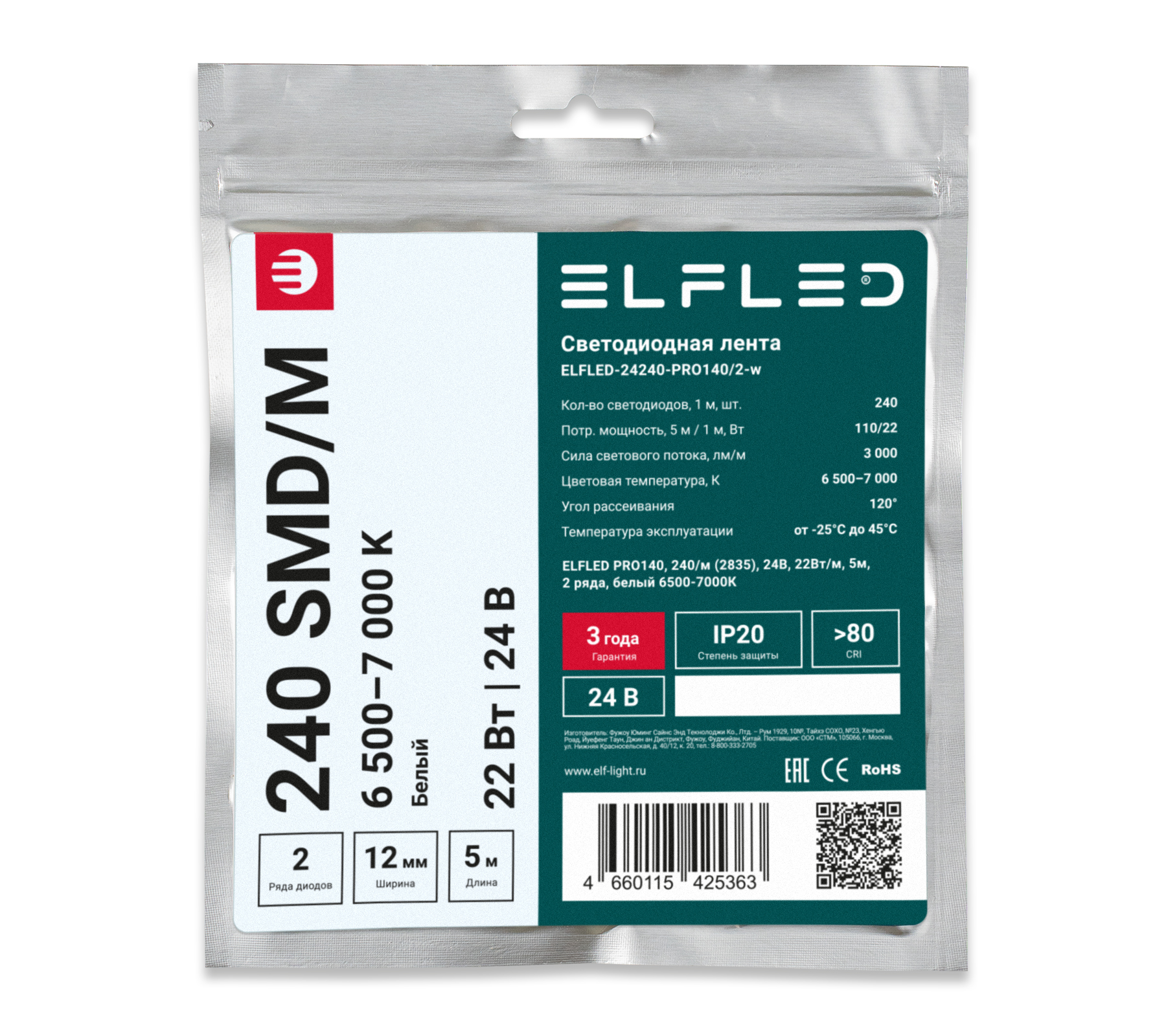 tmp.1c29ed86d649508baa52eb91091b8e4e_ELFLED_24240_PRO140_2_4_W.jpg