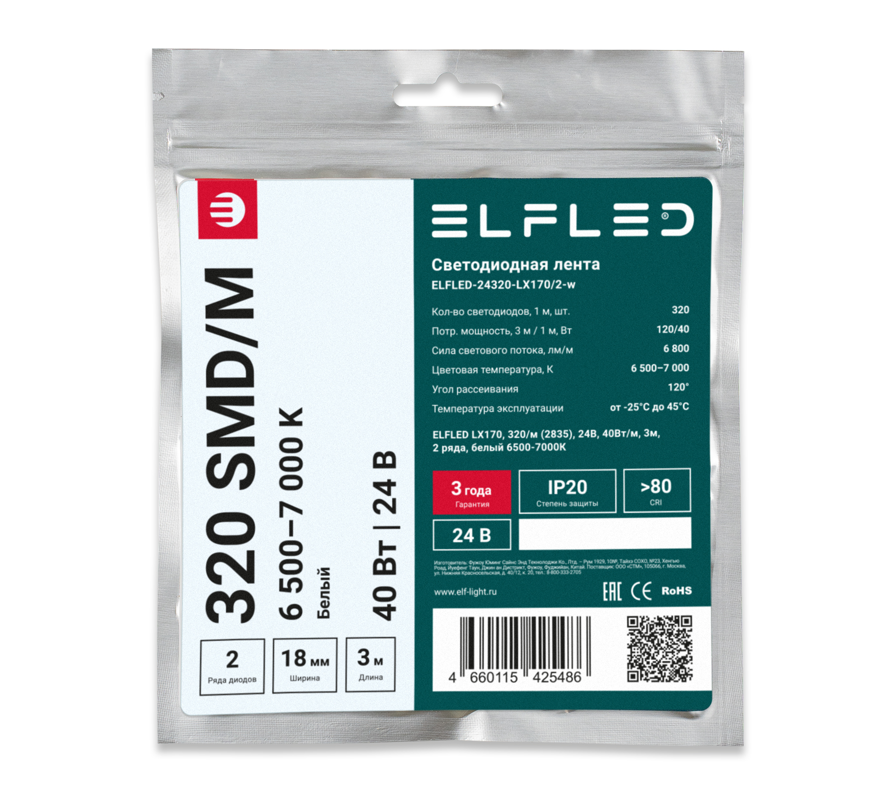 tmp.4b0508550498ff4b95b163cc8af6898f_ELFLED_24320_LX170_2_4_W.jpg