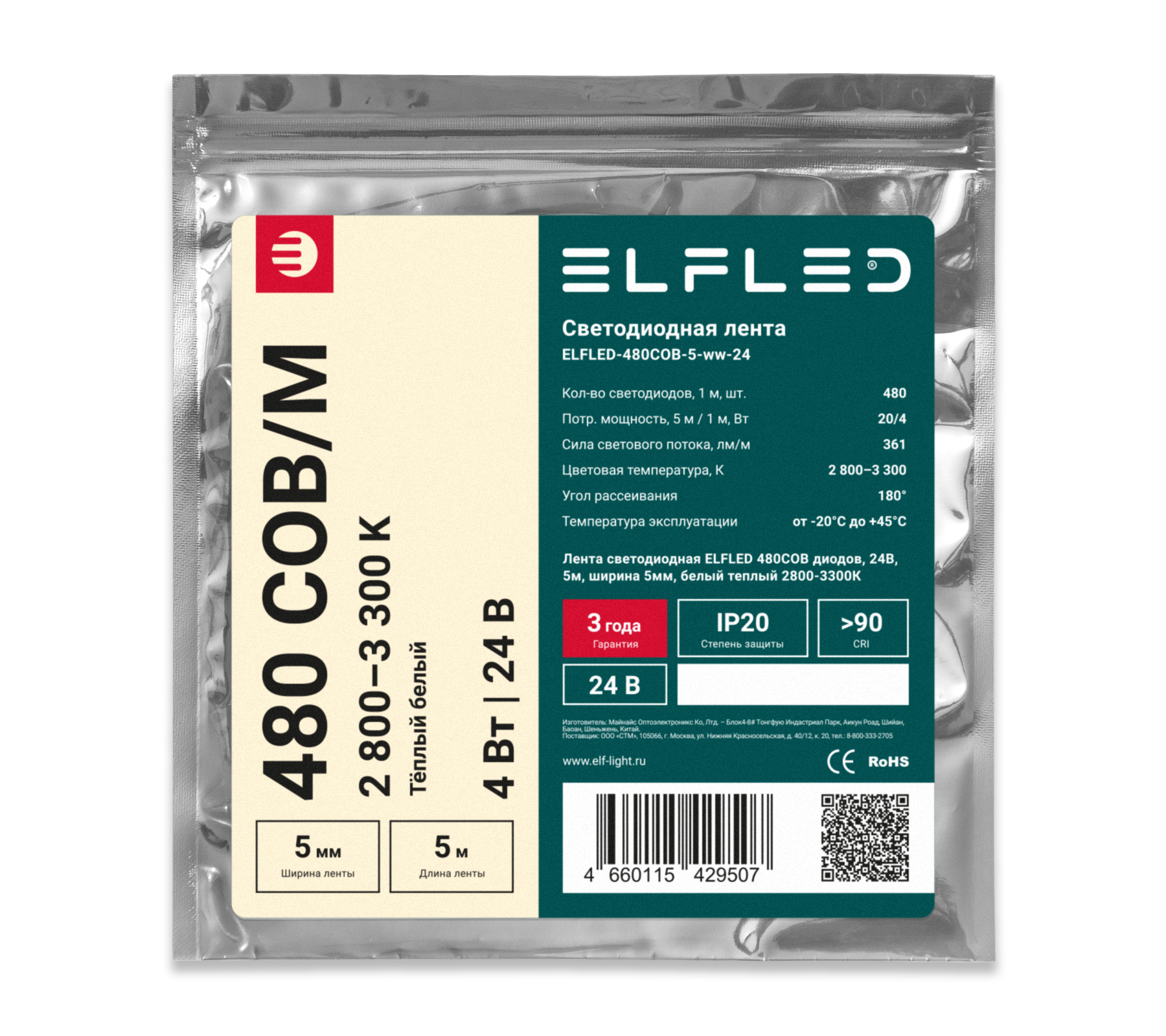 tmp.6b050a73142339fad40b2f537cef8e37_ELFLED_480COB_5_24_1_ww.jpg