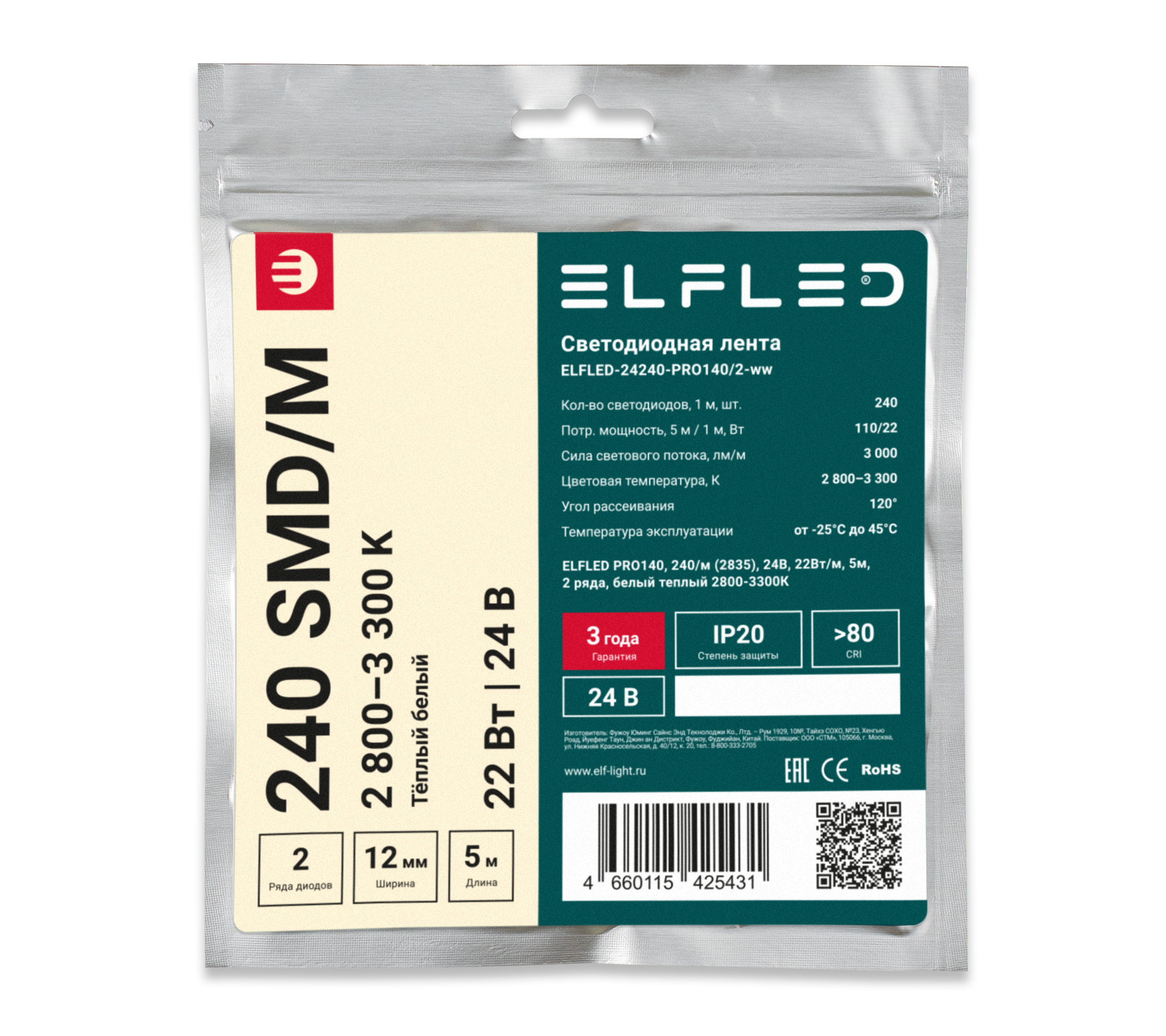 tmp.1598756e6711d62245a37ea226ef1cb7_ELFLED_24240_PRO140_2_4_WW.jpg