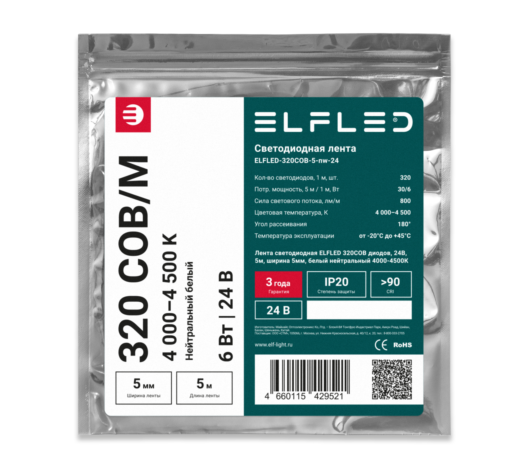 tmp.6043f348d1f2a2cfc8bf5959f99cc283_ELFLED_320COB_5_24_1_nw.jpg