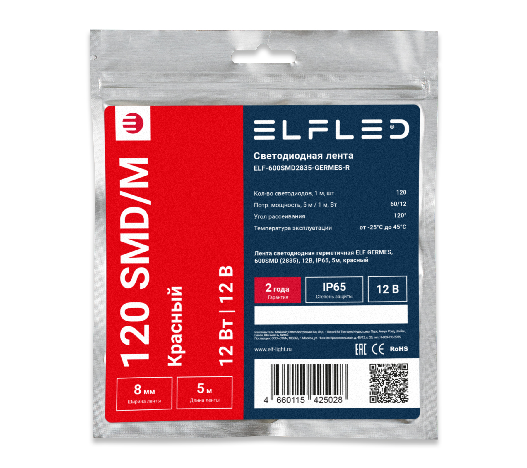 tmp.6d75427245873298743f978549690b10_ELFLED_600SMD2835_GERMES_IP65_1_R.jpg