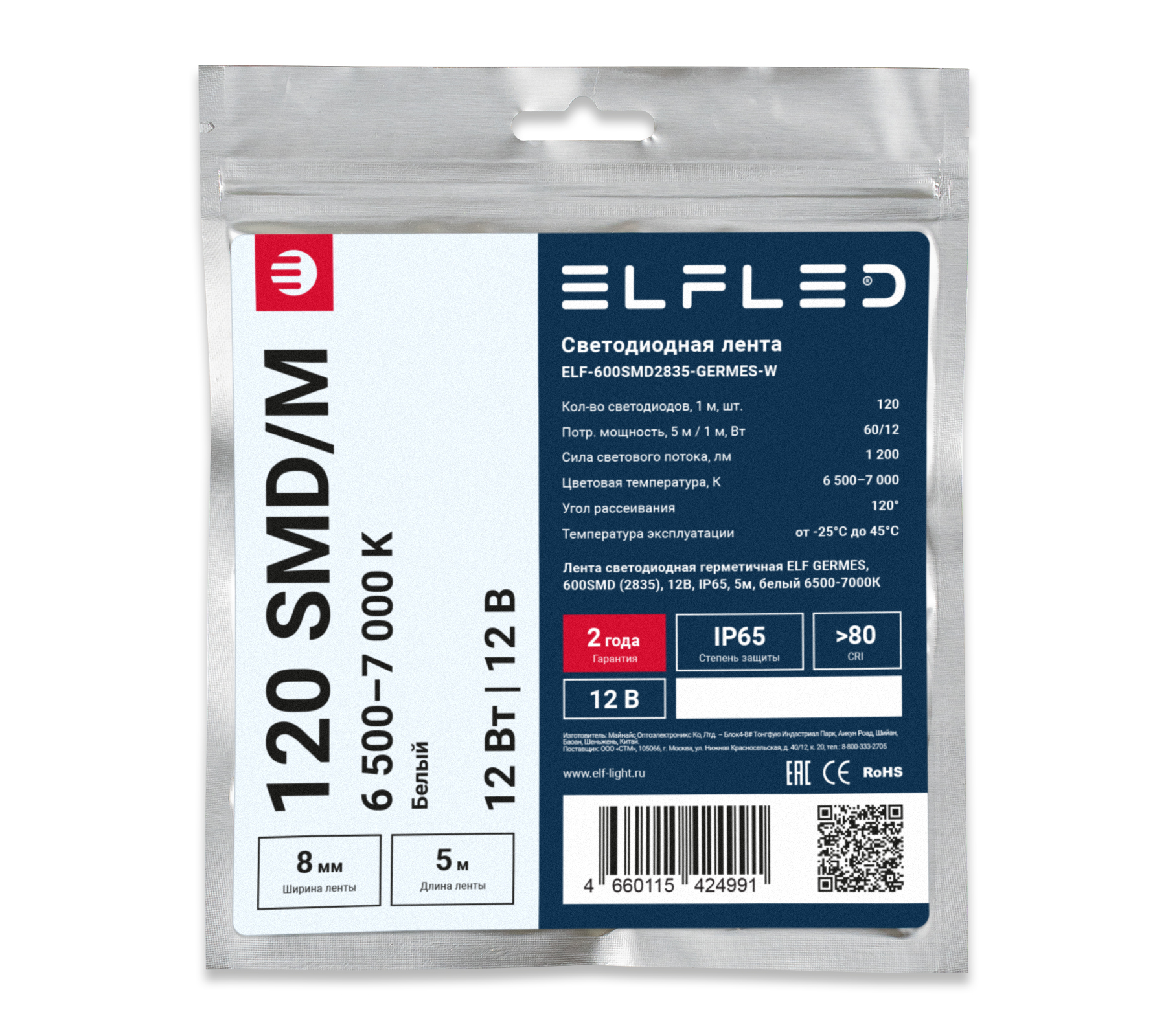 tmp.0465e96bbcbc4c791fac5e58218b086d_ELFLED_600SMD2835_GERMES_IP65_1_W.jpg