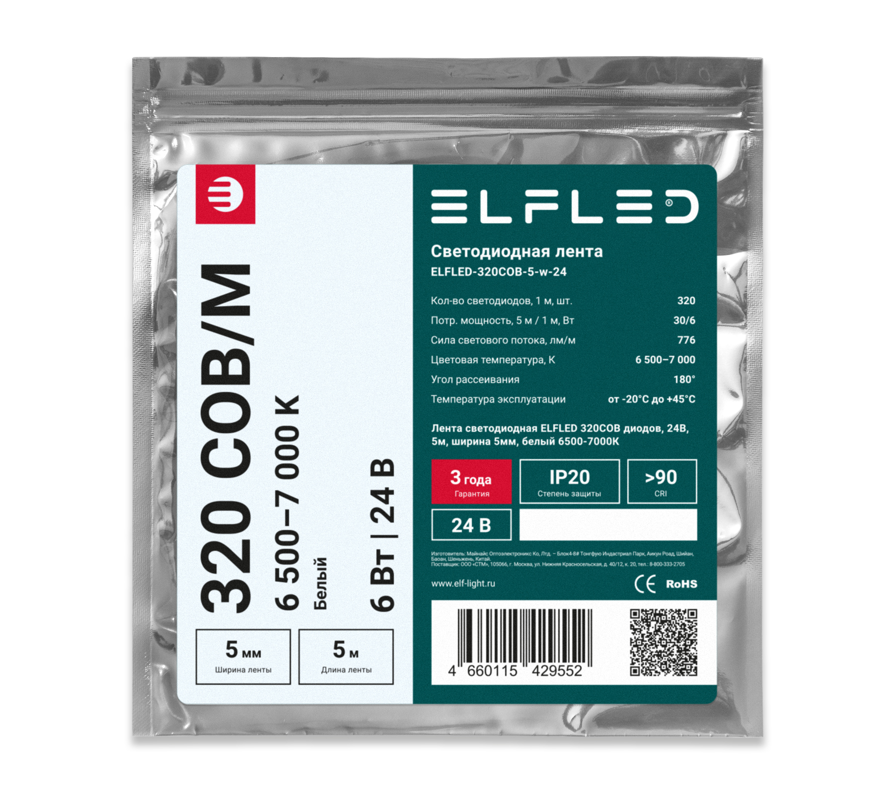 tmp.96e8bea7362be09dd016a94be2ee8e6a_ELFLED_320COB_5_24_1_w.jpg