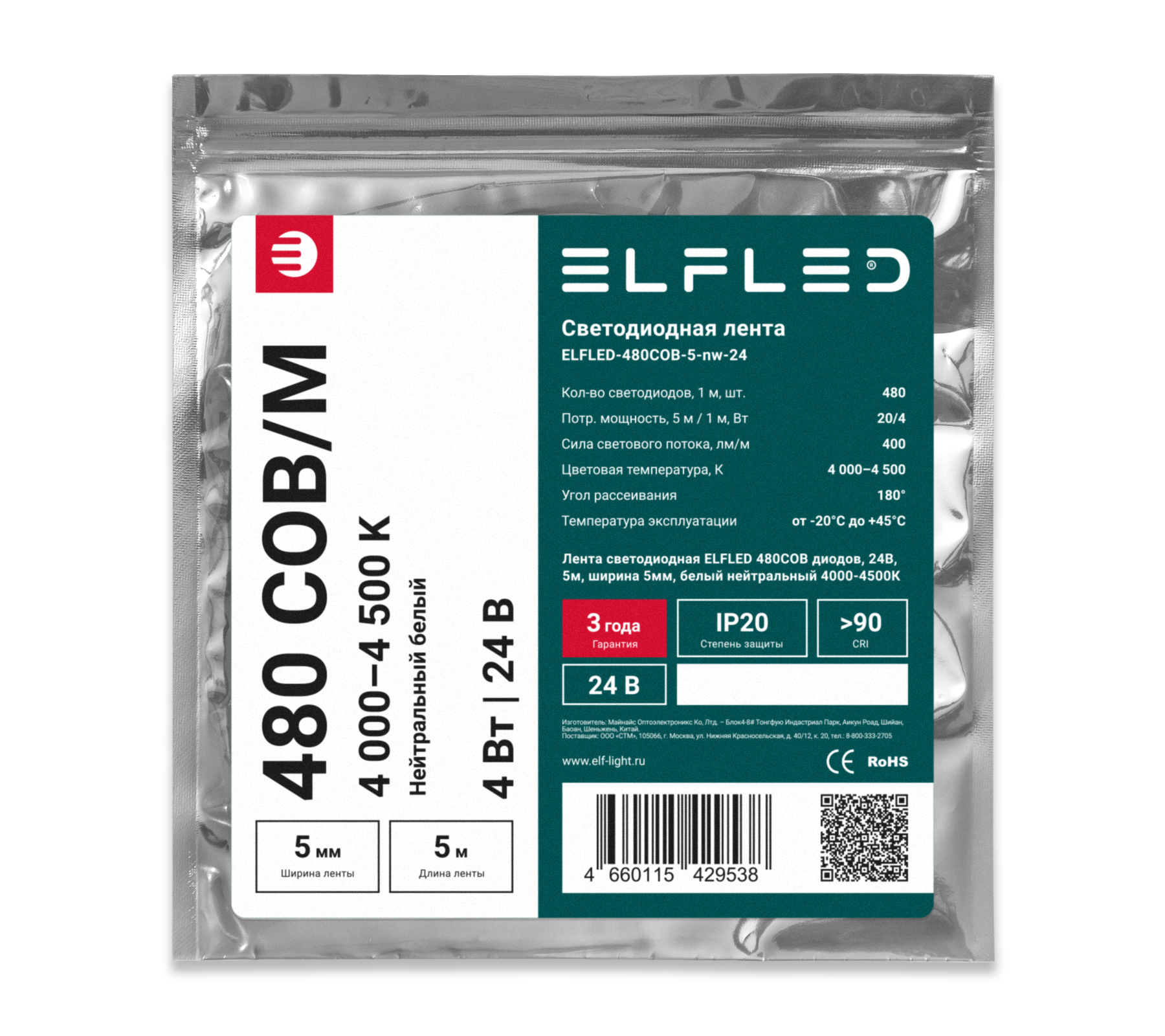 tmp.dcc4d6e879b3e19ca611461650721d52_ELFLED_480COB_5_24_1_nw.jpg