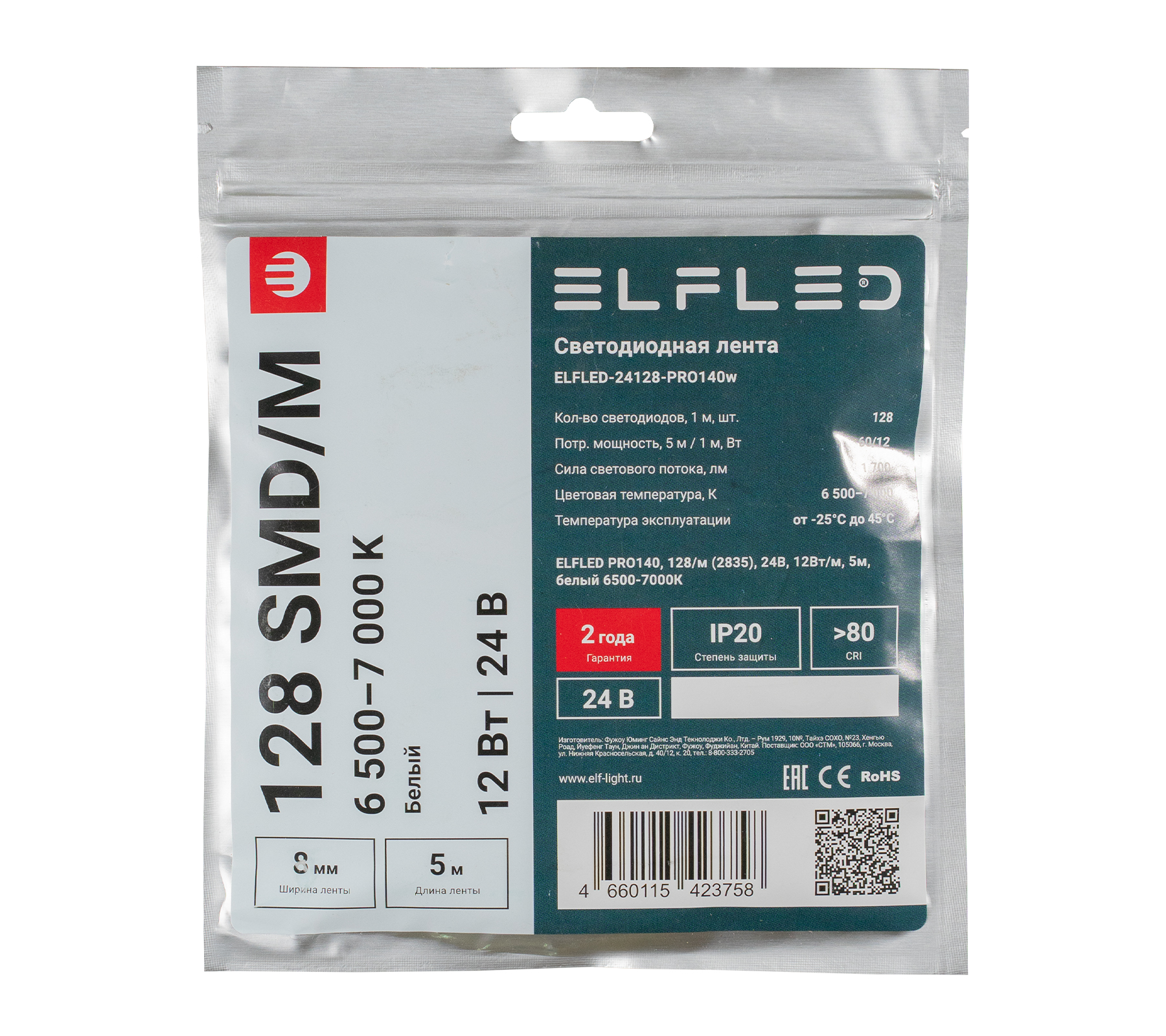 tmp.51a613c48a85490d01cfd18ca4864360_ELFLED_24128_pro140_2_w.jpg