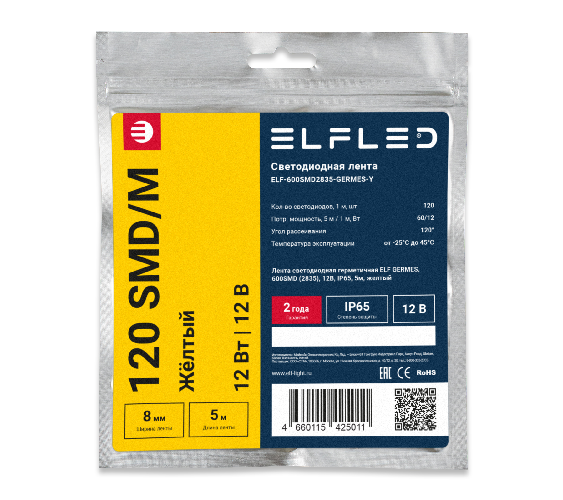 tmp.65bff320852d28bde878a9a9be0fe9d3_ELFLED_600SMD2835_GERMES_IP65_1_Y.jpg