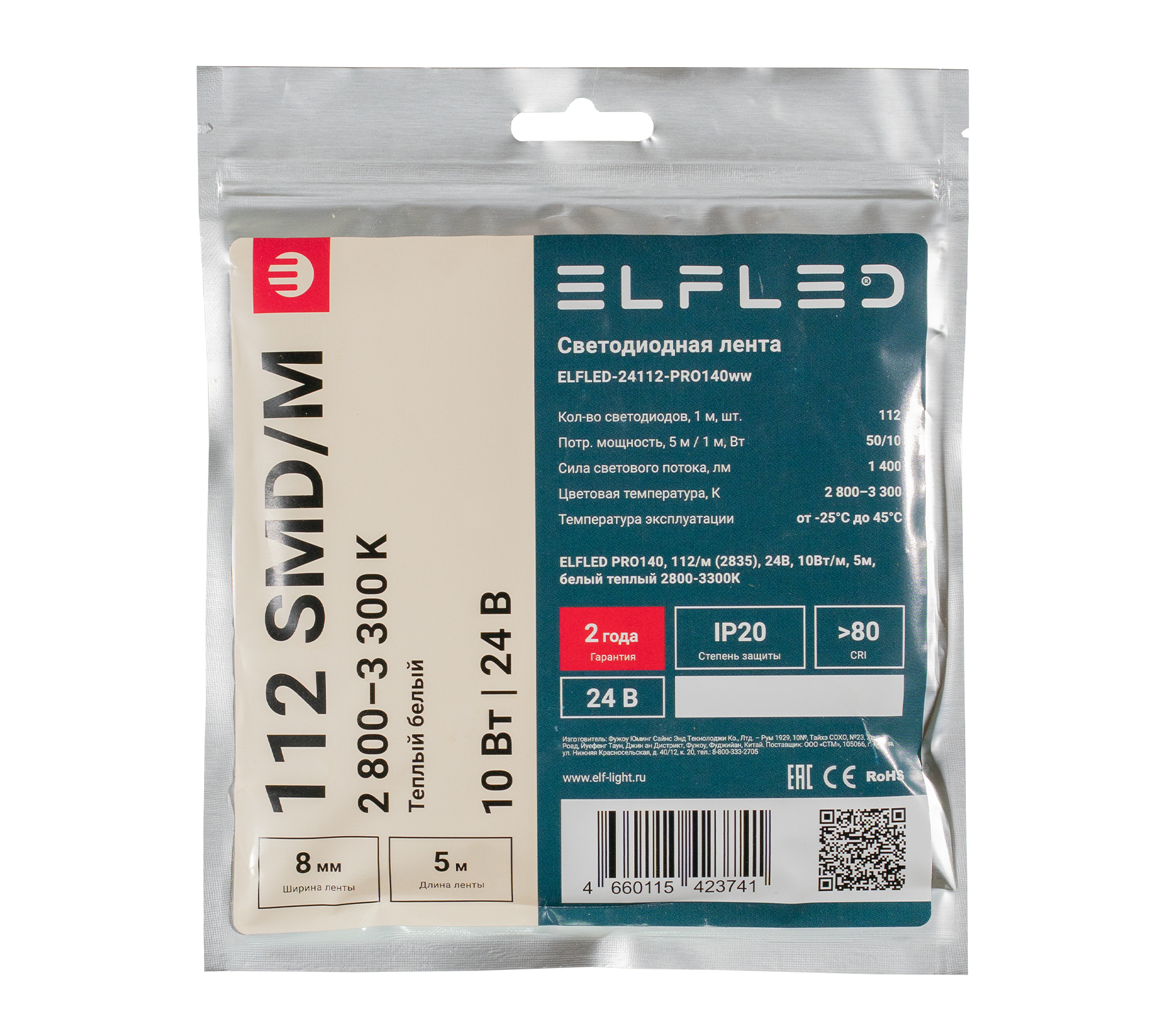 tmp.002c7aeac9f1721c52d06df58ef04526_ELFLED_24112_pro140_2_ww.jpg